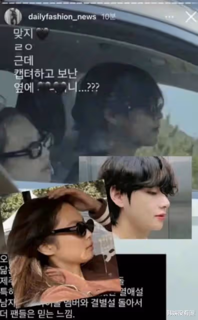 Jennie金泰亨「濟州島約會照」遭曝光,YG、Bighit沉默不語