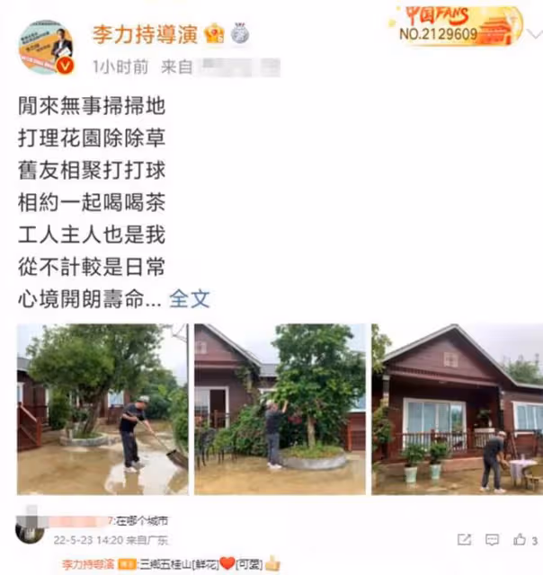 港星李力持定居內地!親自打理花園生活悠閒,山間豪宅內景曝光