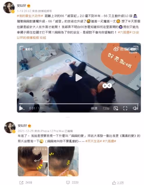 微博清空與老公合照  安以軒被傳或將引退