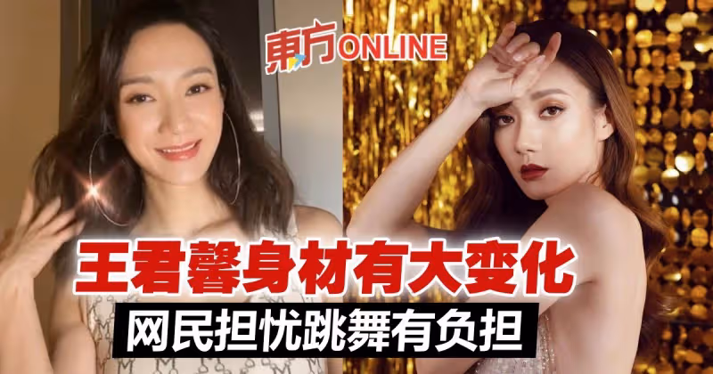 長駐中國發展　王君馨上圍突然變豐滿！