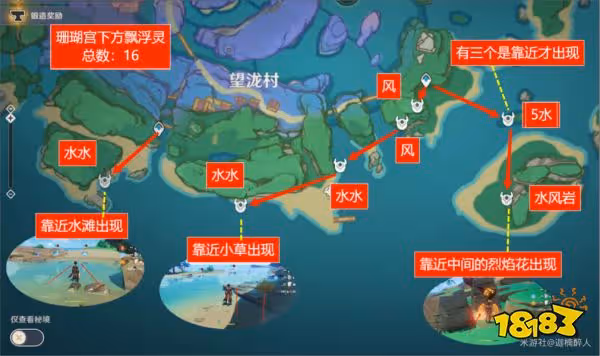 原神飄浮靈在哪 飄浮靈分布圖一覽