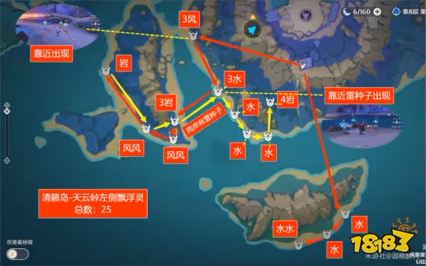 原神飄浮靈在哪 飄浮靈分布圖一覽
