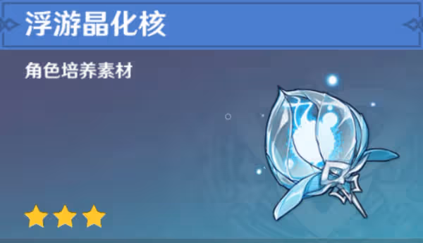 原神久岐忍突破材料有哪些 久岐忍突破材料一覽