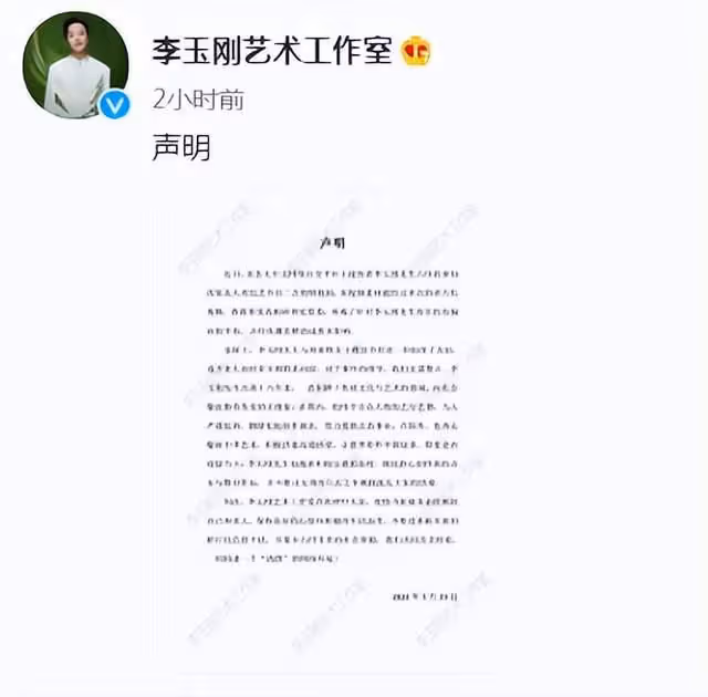 李玉剛母子被曝指責女主持,強行翻包逼哭女孩,本尊出面回應爭議