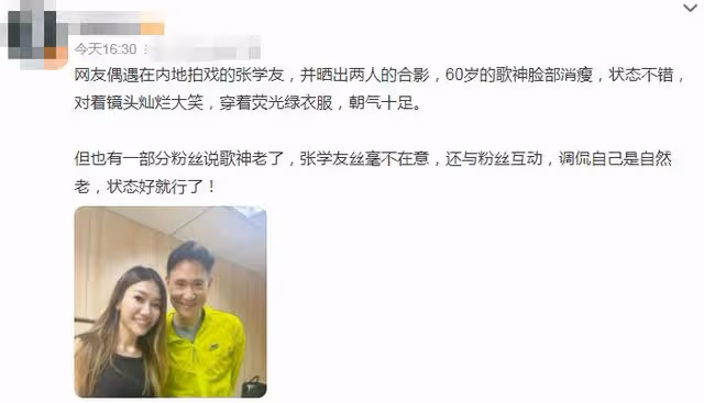 61歲張學友暴瘦現身!與粉絲合影顯憔悴,對比舊照狀況引人擔憂