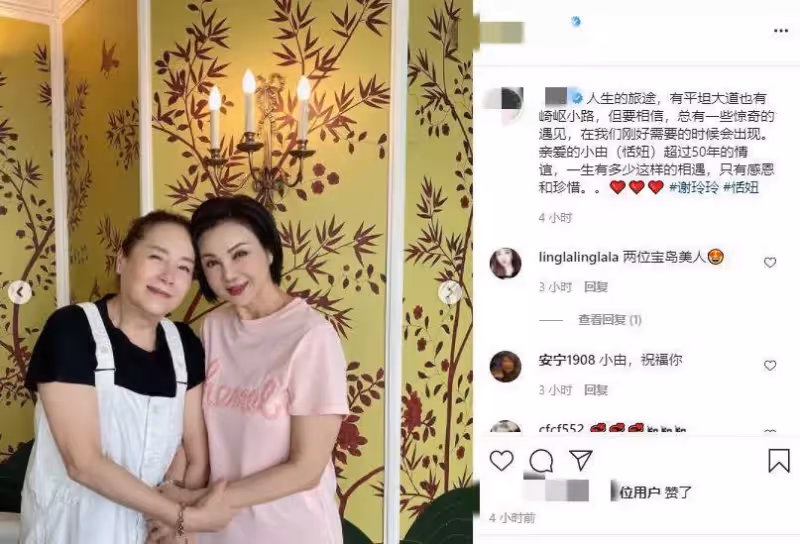 63歲恬妞久違現身,跟謝玲玲同鏡拍照 風韻猶存,和萬梓良分離後活的很精彩 ,網贊:為自己而活