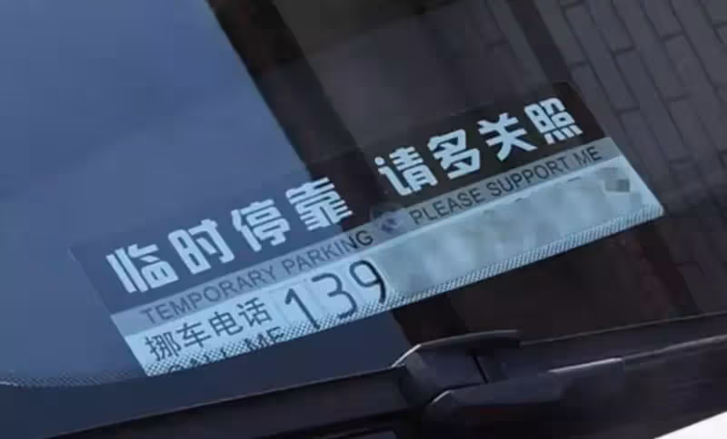 瑪莎拉蒂「多次霸佔」自家車位,「打電話」反被嗆「你哪位?」,沒幾天「大禮送上門」:我給你通通氣