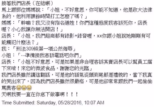 店員禮貌詢問「需不需要微波」反遭奧客酸,法律系店員「一開口超霸氣回擊」仍嗆要客訴「硬派店長出招」讓對方秒安靜:幹得漂亮!