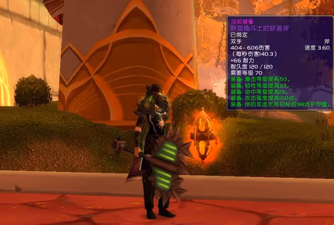 魔獸TBC：1件154等級武器，當年3個職業畢業，如今500金幣就能拿