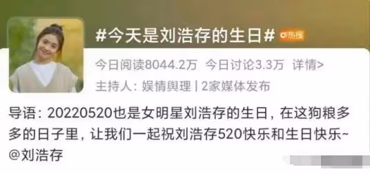 「傲慢」的劉浩存，也走到了今天