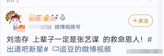 「傲慢」的劉浩存，也走到了今天