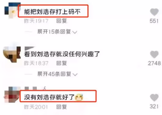 「傲慢」的劉浩存，也走到了今天
