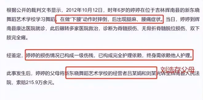 「傲慢」的劉浩存，也走到了今天
