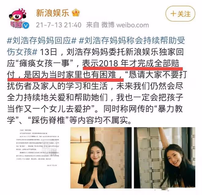 「傲慢」的劉浩存，也走到了今天