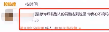 「傲慢」的劉浩存，也走到了今天