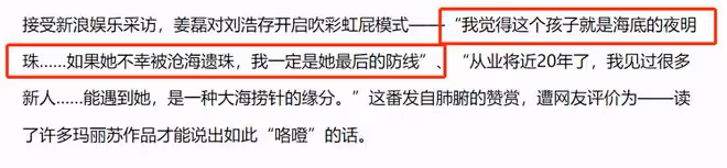 「傲慢」的劉浩存，也走到了今天