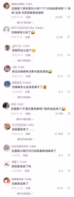 知名男星劉小鋒近照引關注!被指發福臉腫難辨認,曾是古裝美男