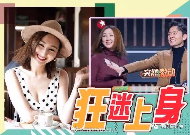險胸襲高海寧!張振朗見女神秒變狂迷