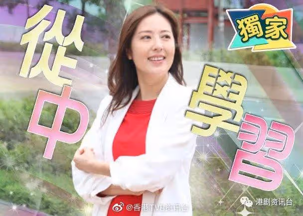 TVB視後戒查男友手機!曾能識穿男友出軌並找到證據