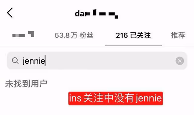 真分手了?權志龍姐姐取關jennie,Blackpink四成員中只關注了她