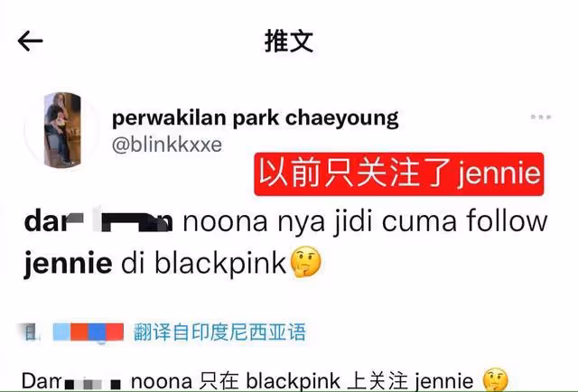 真分手了?權志龍姐姐取關jennie,Blackpink四成員中只關注了她