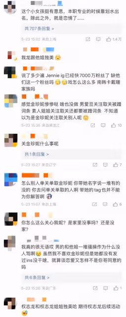 真分手了?權志龍姐姐取關jennie,Blackpink四成員中只關注了她