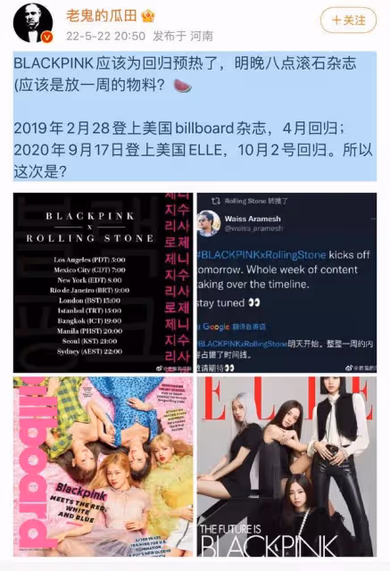 滾石雜誌發文預告BLACKPINK回歸,將連續一周公開物料,粉絲嗨了