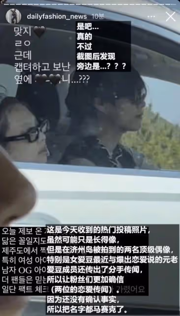 一張海島度假合成照引發的荒唐緋聞鬧劇
