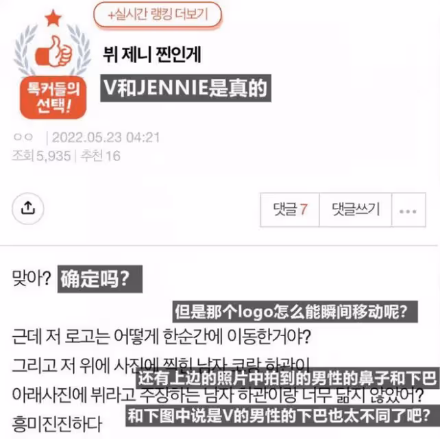 一張海島度假合成照引發的荒唐緋聞鬧劇