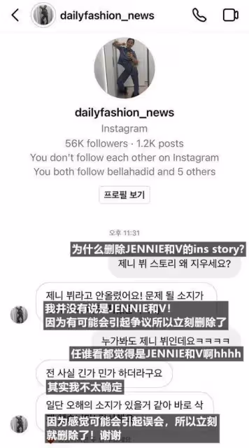 一張海島度假合成照引發的荒唐緋聞鬧劇