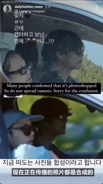 一張海島度假合成照引發的荒唐緋聞鬧劇