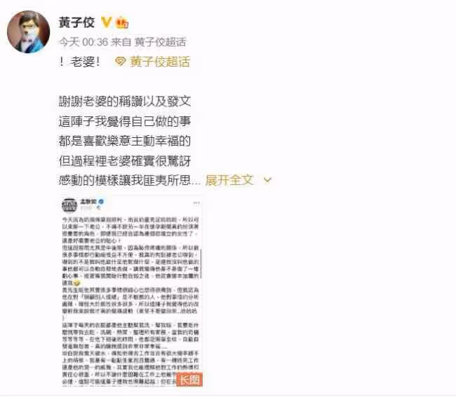 獲產後老婆狂贊 黃子佼寫長文回憶孟耿如生產過程 黃子佼寫長文回憶孟耿如生產過程這是什麼情況?