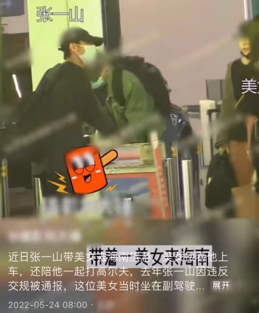 張一山新戀情石錘?與美女同游海南形影不離,還當眾親密摟肩