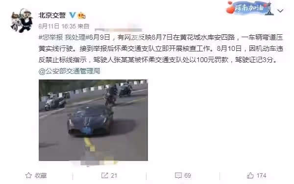 張一山新戀情石錘?與美女同游海南形影不離,還當眾親密摟肩