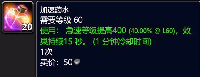 魔獸世界懷舊服前夕裝備重大改版，FQ法傷裝變廢品，金杖成SS神器