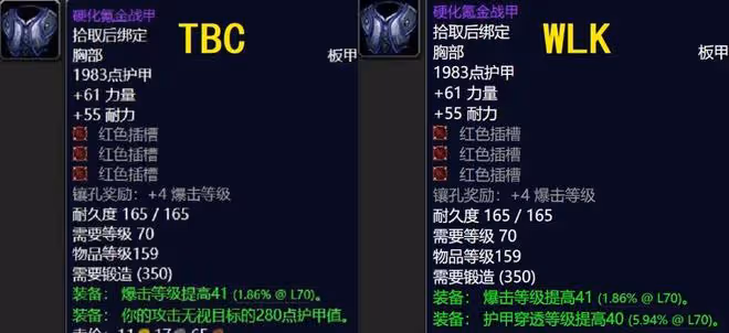 魔獸世界懷舊服前夕裝備重大改版，FQ法傷裝變廢品，金杖成SS神器