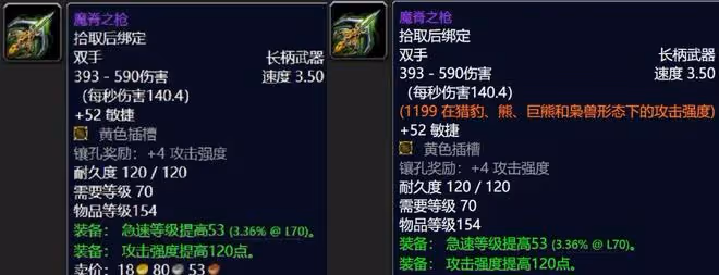 魔獸世界懷舊服前夕裝備重大改版，FQ法傷裝變廢品，金杖成SS神器
