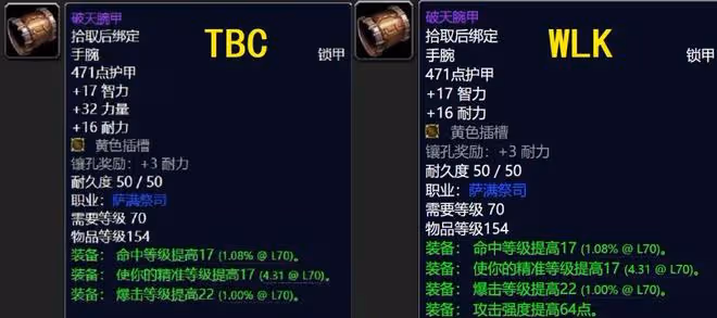魔獸世界懷舊服前夕裝備重大改版，FQ法傷裝變廢品，金杖成SS神器