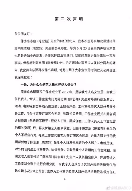經紀人回擊揭陳志朋「不規範操作」　意外曝光他身價資產