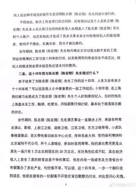 經紀人回擊揭陳志朋「不規範操作」　意外曝光他身價資產