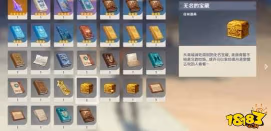 原神璃月三個無名寶藏後續是什麼 無名寶藏後續攻略