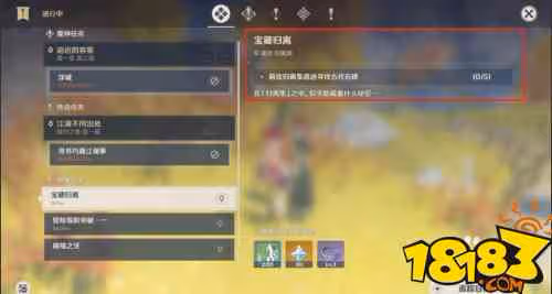 原神璃月寶藏歸離石碑在哪 原神璃月寶藏歸離石碑攻略