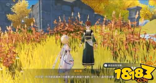 原神璃月寶藏歸離石碑在哪 原神璃月寶藏歸離石碑攻略