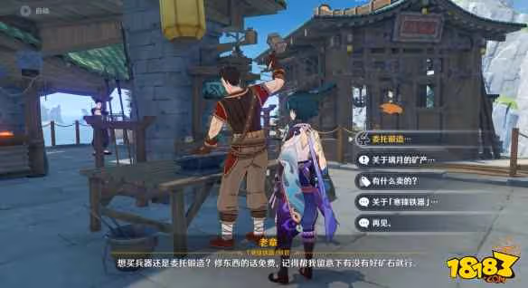 原神璃月寶藏羅盤需要什麼材料 璃月寶藏羅盤合成攻略