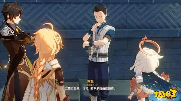 原神璃月市井任務怎麼砍價 原神璃月市井任務砍價攻略