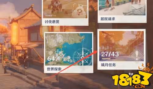 原神璃月40聲望任務怎麼做 原神璃月40聲望任務攻略