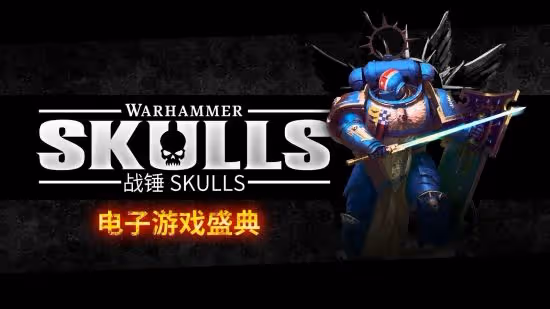 六月盛夏，《戰錘 Skulls》活動攜全球首秀、前瞻內容和 DLC 盛大回歸
