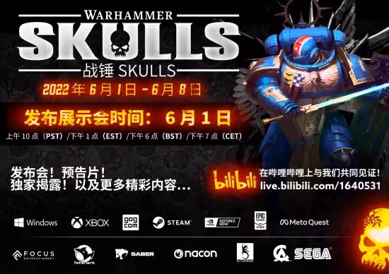 六月盛夏，《戰錘 Skulls》活動攜全球首秀、前瞻內容和 DLC 盛大回歸