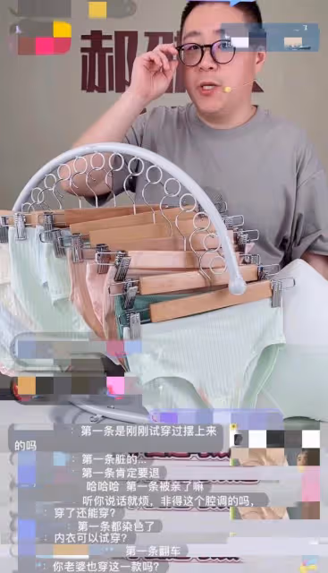 郝劭文婚後賣女士內褲,上面還有污漬,網友:是試穿過的嗎?