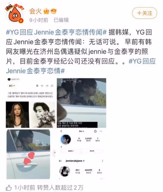 戀愛怨種慘遭男友取關後,竟被公關擋災?!
